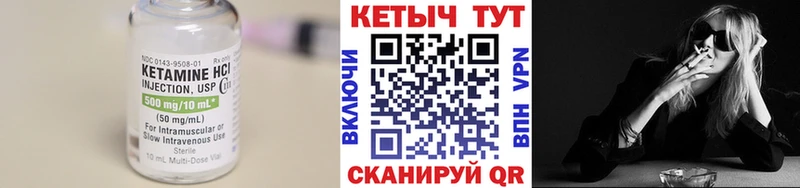 цены   Ялуторовск  КЕТАМИН VHQ 