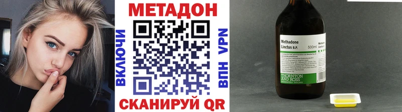 МЕТАДОН мёд гидра Ялуторовск