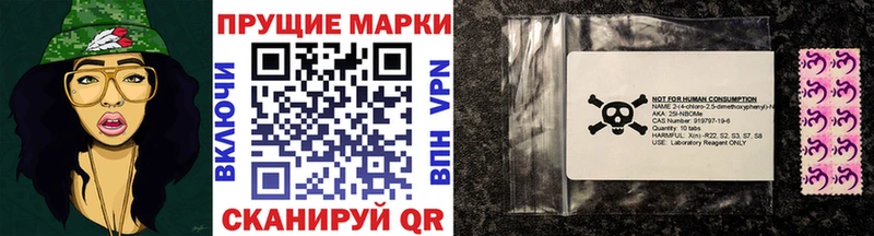 Марки N-bome 1500мкг  Ялуторовск 